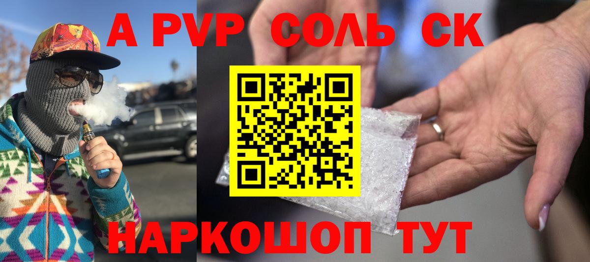 Лыткарино  Альфа ПВП VHQ  A-PVP VHQ  Вход с VPN 