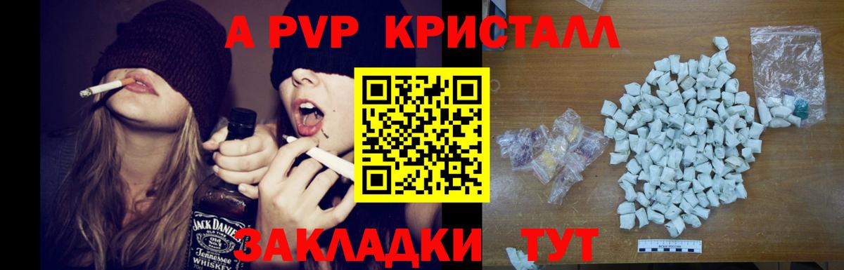 Alfa_PVP мука Лыткарино