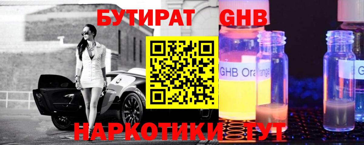 БУТИРАТ буратино  Бутират  Лыткарино  Вход с VPN 