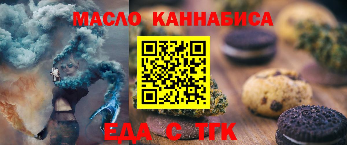 Cannafood марихуана  Вход с VPN  Лыткарино 