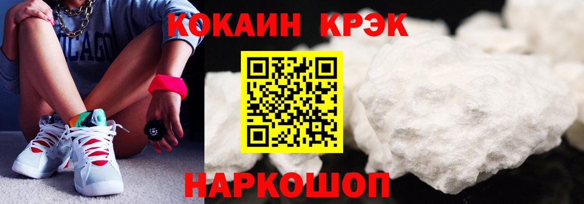 Лыткарино  Кокаин 97%  Cocaine Боливия  Вход с VPN 