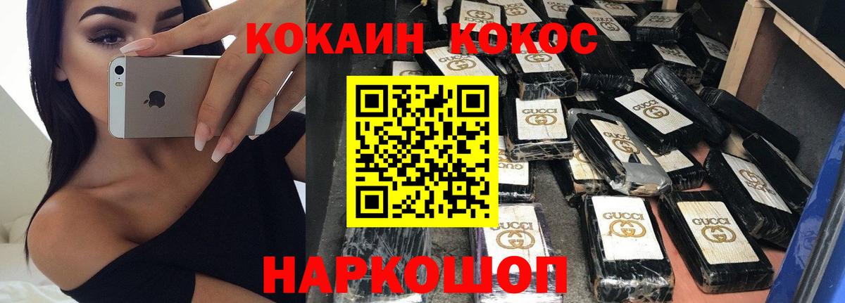 Кокаин Fish Scale Лыткарино