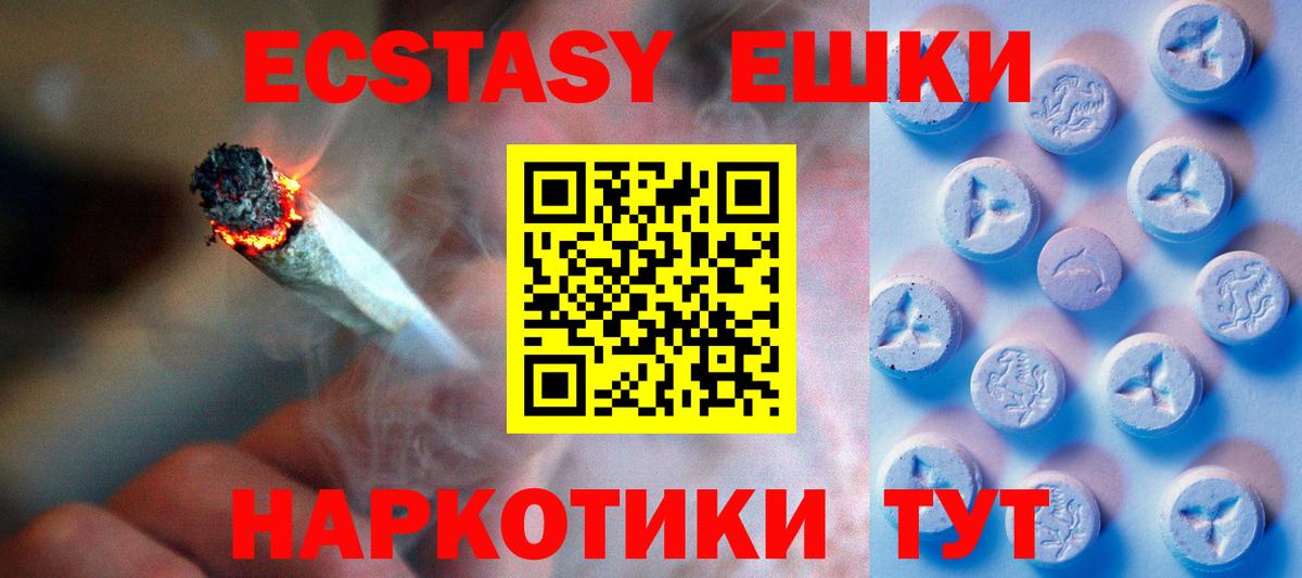 Экстази mix Лыткарино