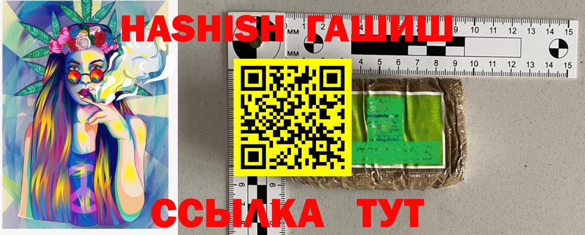 ГАШИШ хэш  Гашиш ice o lator  Лыткарино  Гашиш  Вход с VPN 