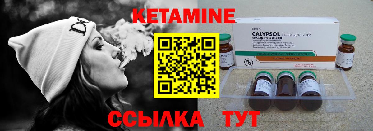 КЕТАМИН ketamine Лыткарино