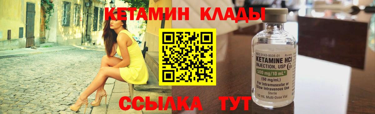 Кетамин ketamine  КЕТАМИН VHQ  Лыткарино  Вход с VPN 