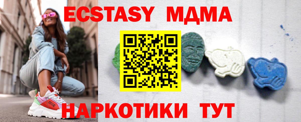 МДМА кристаллы  МДМА  Вход с VPN  Лыткарино  MDMA молли 