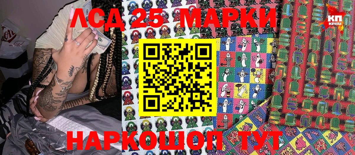 Наркотические марки 1500мкг Лыткарино