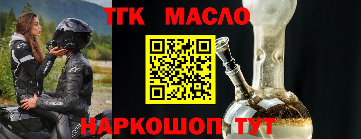 Дистиллят ТГК вейп Лыткарино